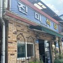 백길경로당 이미지