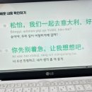 1분 말하기 중국어 트레이닝 2 (1) 이미지