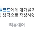 코드화장품 이미지