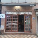 굽은다리역 근처맛집 끝내주는 길동고기집 산책 리얼후기