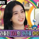 아이피프렌즈 - 1868 | 아이피프렌즈