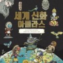 신화출판사