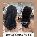 동삭센트럴약국 | 평택미용실 아이디헤어 지제센트럴점 란실장님 땅콩형얼굴 레이어드펌 후기 및 가격