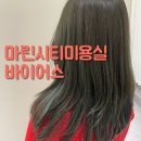 씨유(CU) 트럼프월드마린점 | 1:1 헤어컨설팅으로 인생 머리하기 마린시티 미용실 바이어스