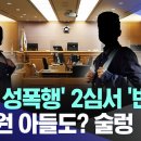 충주판 밀양사건 반전 국짐 소속 시의원 이미지