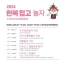 한복문화관 이미지