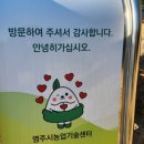 영주시농업기술센터 본소 이미지