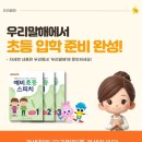 초등 스피치 이미지