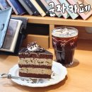 나리cafe' | 군자 카페 케이크 맛집 빵순이는 들려야하는 나리랑 추천