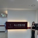 [톡스앤필 청주점]남자 사각턱 보톡스 솔직 후기!!