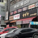 구리불백 | 구리 돼지불백 맛집 ‘구리불백’ 후기