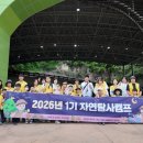 자연이랑캠프