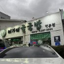 미가네 | 울산 로컬 맛집 : 미가네 굴국밥 내돈내산 후기