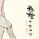 마음여행 이미지