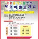 BK플러스 Daum카페