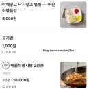 착한낙지인천논현점 네이버블로그