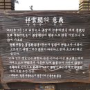 상운각 이미지