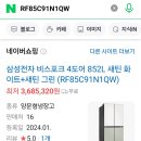 삼성가전랜드 이미지