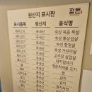 고기고집금천 이미지