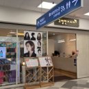 고정현헤어논현 이미지