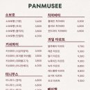 팡뮤제
