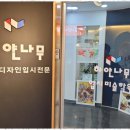 하얀나무미술학원 이미지