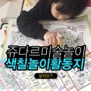 쥬다르미술교습소