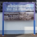 독산1동주민센터 마을마루 | 남해 갯벌체험, 개막이 체험 문항어촌체험마을 3년째 가는 중