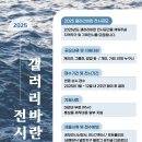 더나은갤러리 이미지