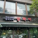 샹차이(인천대점) 이미지
