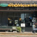 포메인서초점 이미지