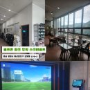 무학스크린골프 이미지