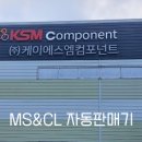 (주)케이에스엠컴포넌트 이미지