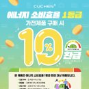 비상소화장치 곡성센터-10 | 쿠첸 전기압력밥솥 10인용 완벽 분석 , [10%환급] 잊지말고 꼭! 챙기세요 ✨