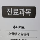 광주호연한의원 이미지