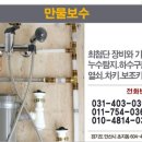 만물열쇠;보수