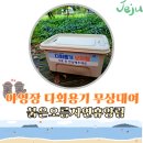 붉은오름자연휴양림4 | 야영장 다회용기 활성화 지원사업 / 붉은오름 자연휴양림 야영장에서 다회용기 무상대여 사용후기