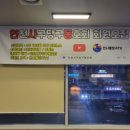 슬기로운 당구생활 이미지