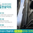 한솔닥트 이미지