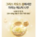 고운건강식품 | 위 건강기능식품 추천 | 프롬바이오 위건강엔 매스틱검 솔직 후기