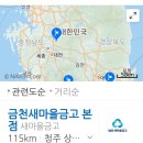 산남새마을금고 이미지