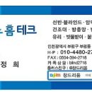 인천 부평동 HB엘림캐슬 테라스 차양막 설치완료 이미지