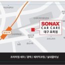 대구신세계세차장