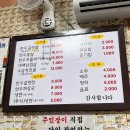 이문동 그집 | 이문동 맛집 당일 작업하는 소갈빗살 이문동그집 본점 재방문 후기