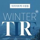 타이어트랙 수원점 이미지