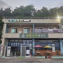 등대 펜션 | 한적하게 쉬고 싶을 때 보성 율포 등대펜션 후기