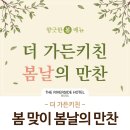 만찬가든