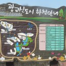 원리천 이미지
