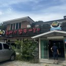 뚝배기짬뽕패밀리 | 가평맛집 추천 뚝배기짬뽕패밀리 내돈내산 후기