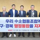 대경중기